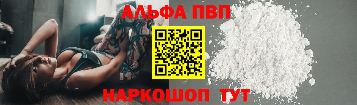 Тула  Alpha-PVP мука  Alfa_PVP СК КРИС  Вход с VPN 