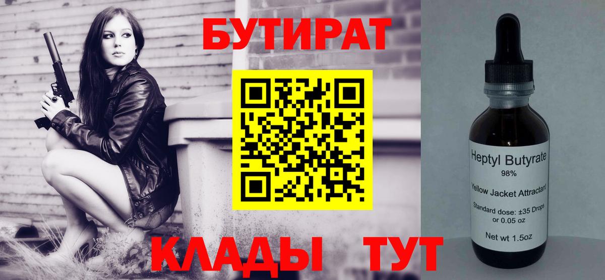 Бутират оксибутират Тула