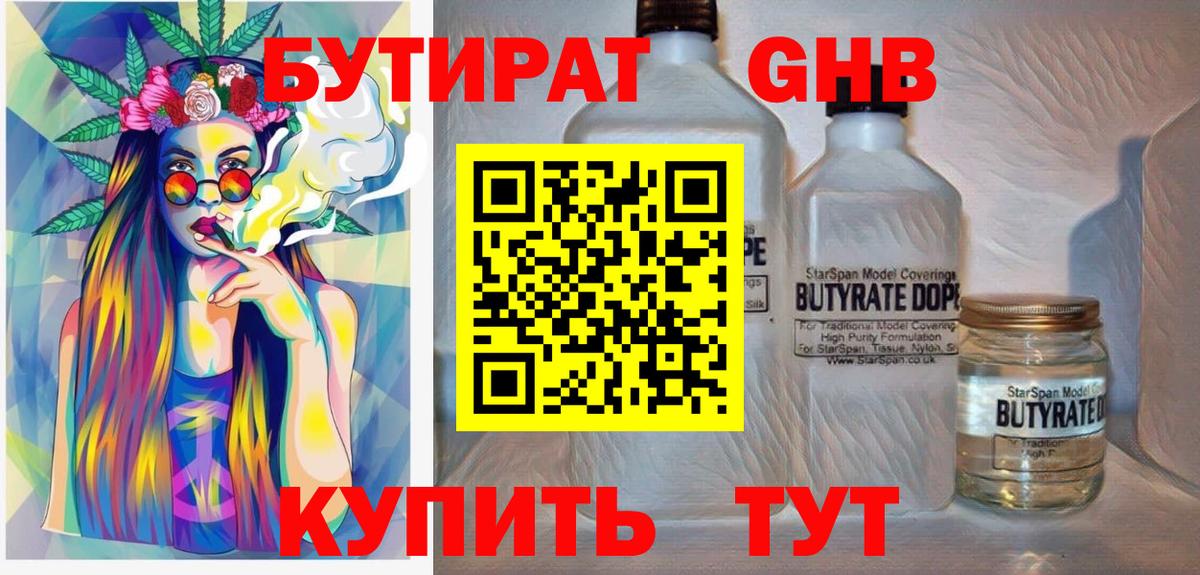 Тула  Бутират Butirat  Бутират  Вход с VPN 