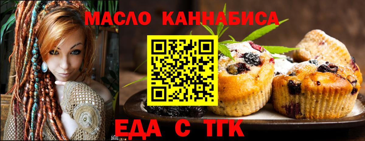 Печенье с ТГК марихуана Тула