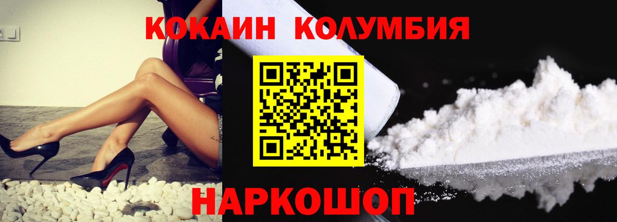 Cocaine  Вход с VPN  Тула  КОКАИН Columbia 