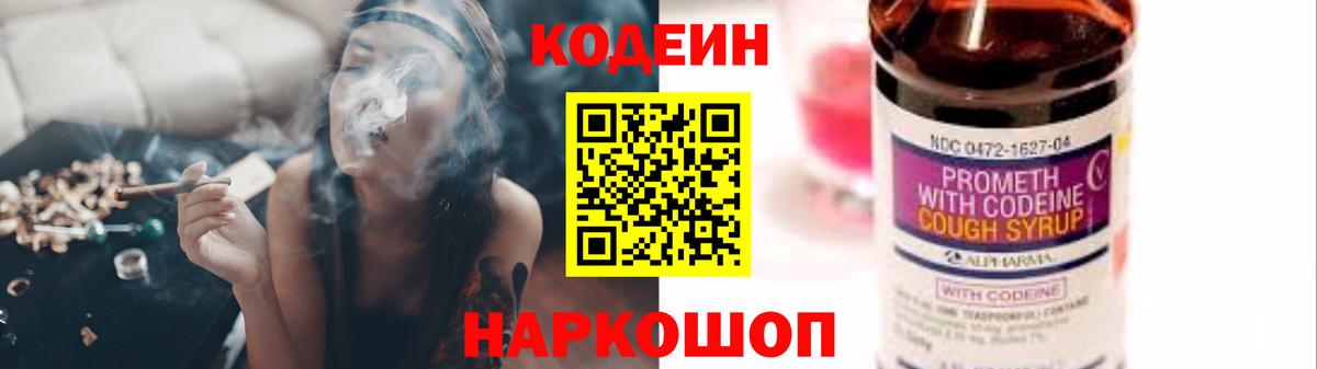 Тула  Codein Purple Drank  дарнет шоп  Вход с VPN 