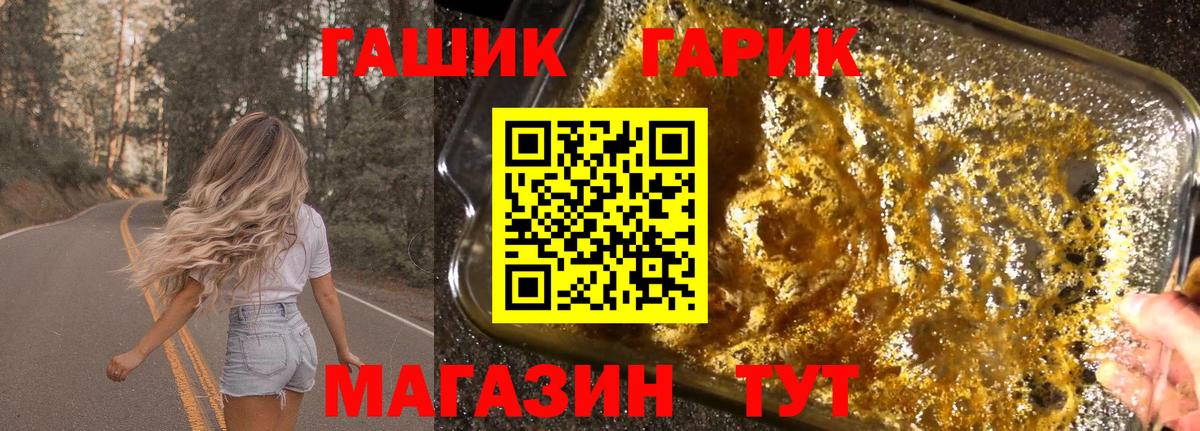 Тула  ГАШИШ Ice-O-Lator  Вход с VPN 