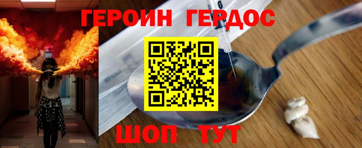 ГЕРОИН хмурый  Вход с VPN  Тула 