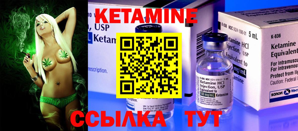 Кетамин ketamine  Кетамин VHQ  Тула  Вход с VPN 