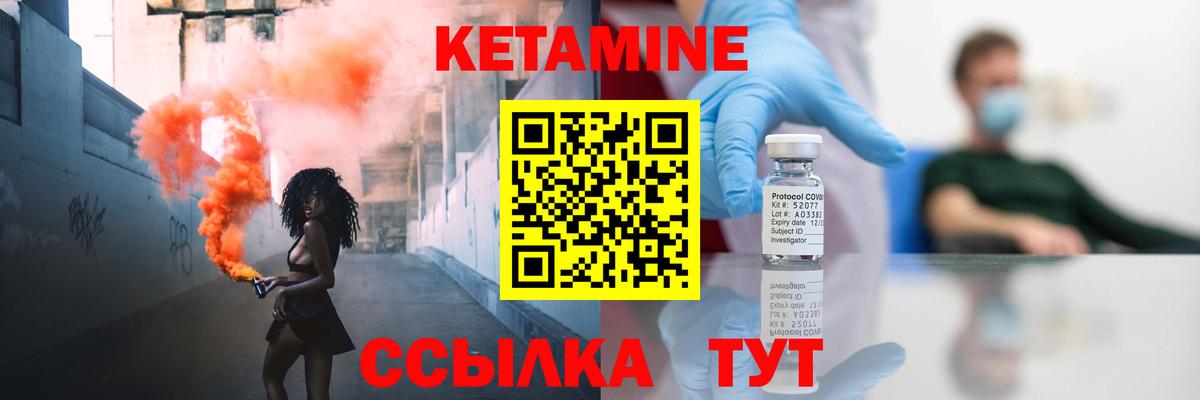КЕТАМИН ketamine Тула