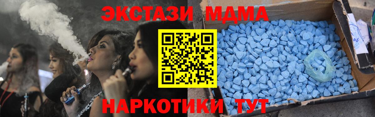 MDMA кристаллы  MDMA crystal  Вход с VPN  МДМА  Тула 