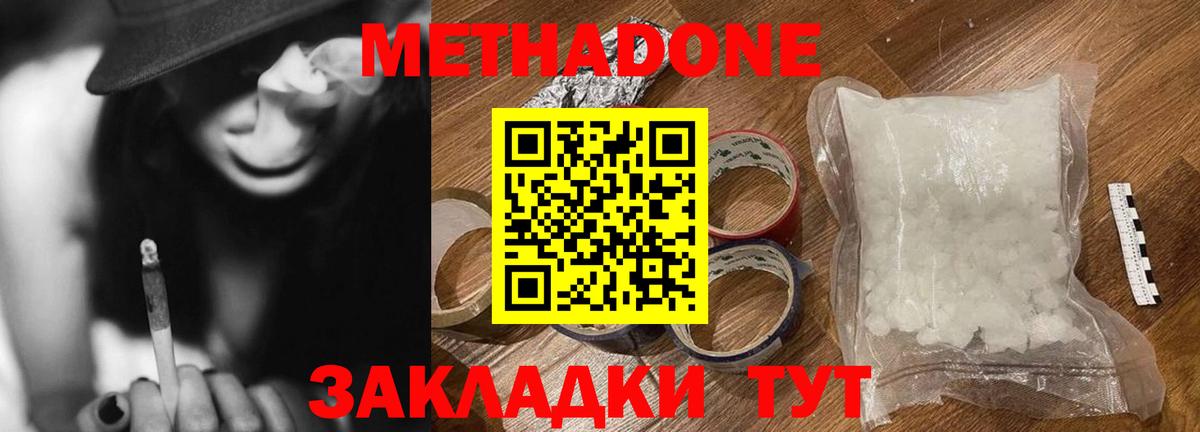 Тула  Метадон VHQ  OMG сайт  Вход с VPN  Метадон methadone 