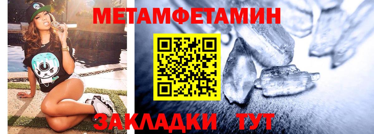 МЕТАМФЕТАМИН Methamphetamine Тула