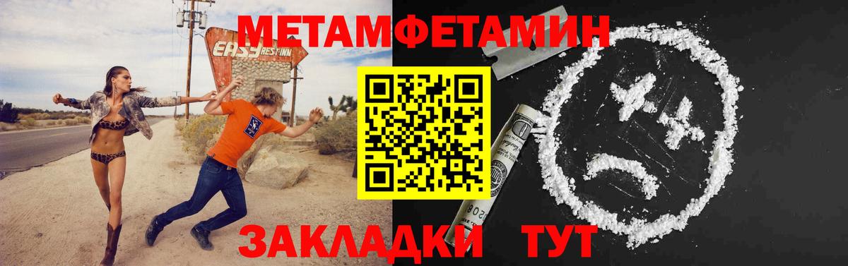 Тула  Первитин пудра  МЕТАМФЕТАМИН  Вход с VPN 
