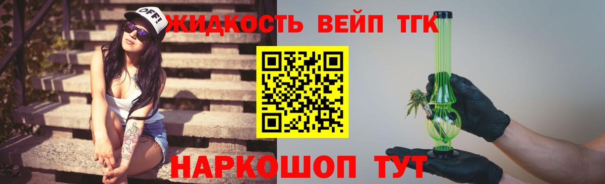 ТГК гашишное масло Тула